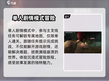 代号56模式全解析🔥，游戏玩家必看！🎮截图2