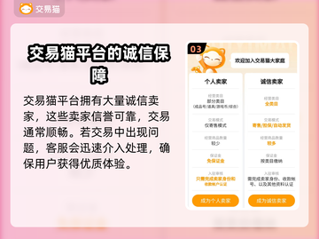 王者荣耀账号交易🔥正规平台大揭秘！截图4