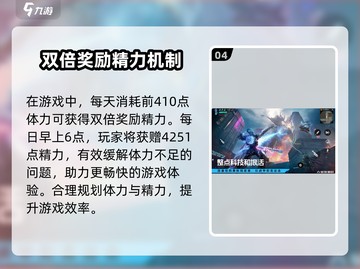 星球重启🔥精力快速恢复攻略，玩家必看！截图5