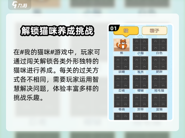 我的猫咪公测时间🎉《我的猫咪》终于要来了！猫爪已准备好！截图2
