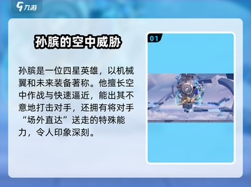 星之破晓🔥孙膑竟是隐藏的六星英雄？技能曝光💥截图2