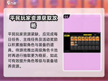绝区零平民攻略🔥轻松上分不氪金！截图6