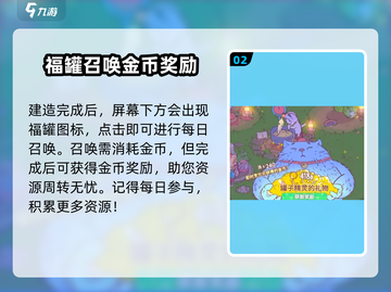 猫咪和汤罐子精灵召唤大揭秘！🎮🐾截图3