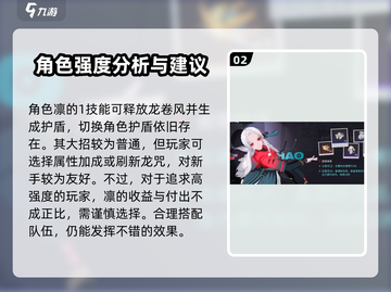原神：归龙潮凛最强配队🔥一招制胜！截图3