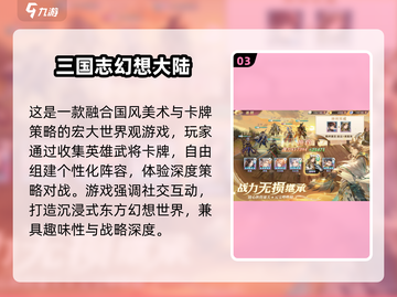 🔥2025最上头卡牌手游TOP榜💥截图4