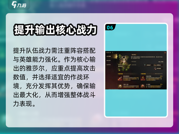 龙息神寂雅莎尔🔥超全玩法攻略来了！🎉截图7