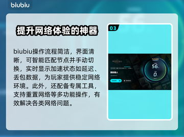 雾影猎人卡顿闪退？这款加速器🔥让你畅玩无忧！🎮截图4