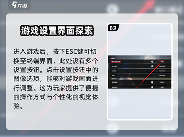 鸣潮🔥锐化调整全攻略💡最佳设置让你的画面栩栩如生！截图3