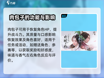浮生忆玲珑肉包子菜谱🔥游戏独家合成秘籍！截图4