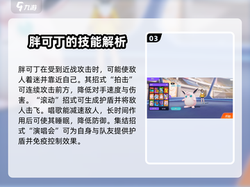 宝可梦大集结🔥必杀招式全揭秘！💥截图4