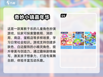 🎮六一必玩！2025超好玩儿童手游合集来啦🎉截图10