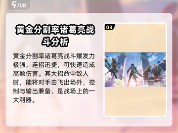星之破晓🔥男英雄推荐｜最强阵容这样选！截图4