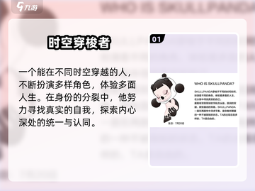 SKULLPANDA梦想家园🔥治愈系乐园大揭秘！🧸✨截图2
