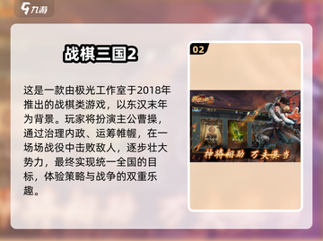 🔥2025必玩战棋手游推荐✨免费神作大集合🎮截图3