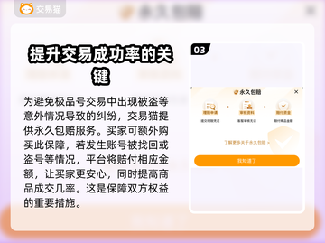 太古仙尊🔥卖号爆火平台推荐，速来！💥截图4