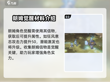 星落朗姆强度爆表🔥，玩家必玩之作！🎮截图4