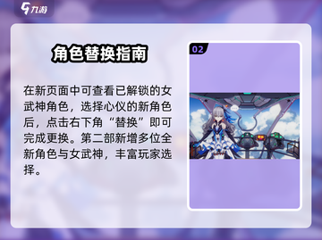 💥崩坏3看板娘秒换攻略！🎮截图3