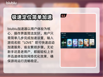 爱加速器哪个靠谱？LOVE加速器推荐🔥游戏党必看！🎮截图3