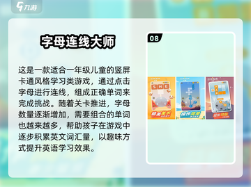 2025超好玩小学英语手游推荐🎯轻松记单词！截图9