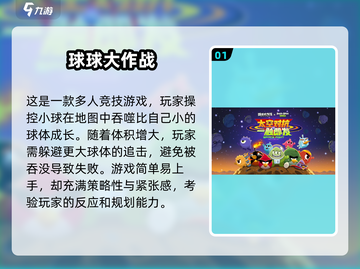🔥2024超好玩小球闯关游戏推荐🎉截图2