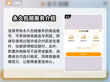 魔灵召唤买号哪里好？🔥超值账号推荐✨截图4