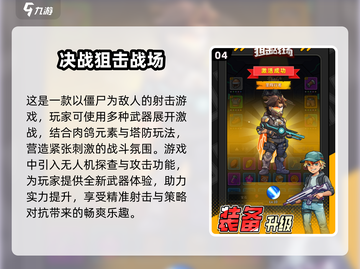 🔥2025必玩射击僵尸游戏合集좀截图5