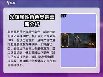 龙息神寂辉光🔥精灵英雄必选攻略✨截图2