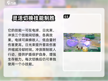 宝可梦大集结梦幻玩法🔥超详细教学来啦！截图4