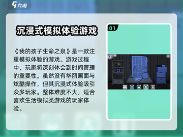 我的孩子生命之泉🔥玩法大揭秘，超全攻略来了！🎮截图2