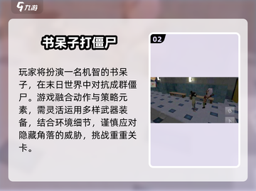  Zombies来袭！横版手游经典回归🔥截图3