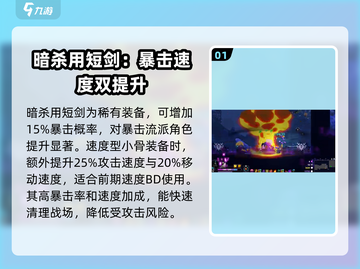 小骨英雄killer暗器词条大揭秘💥游戏党必看！截图2