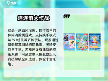 🔥2025最火宠物连连看手游合集来袭！🎮✨截图3