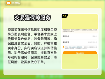 游戏账号交易软件推荐🔥哪个平台最靠谱？🎮截图4