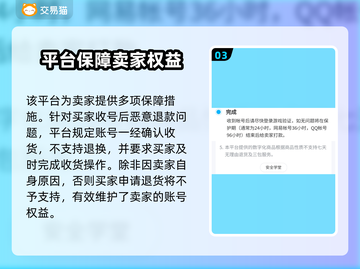克鲁赛德战记账号交易平台🔥渠道汇总！截图4