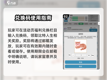 比特人生😎超全兑换码大公开！💥截图3