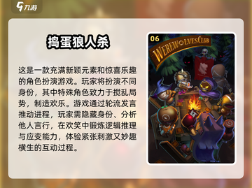 🔥2024超 fun 狼人杀游戏合集，狼人与村民的终极对决wolf！🐺截图7