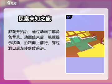 🎮巴别塔圣歌首层通关秘籍大公开！截图2