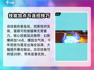 DNF手游气功加点🔥超强攻略带你飞！游戏技巧一网打尽截图4