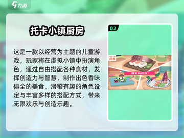 🔥宝宝厨房做饭游戏大推荐！🎮截图3