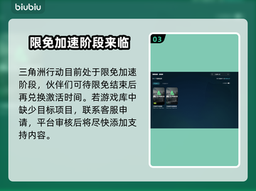 三角洲行动🔥闪退解决办法，加速工具必不可少！截图4