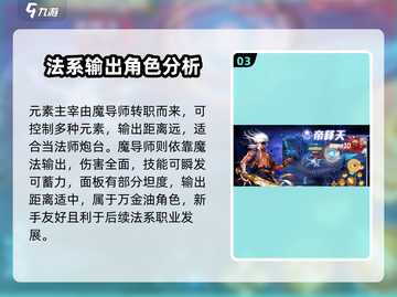 《勇士与冒险》职业强度大起底🔥最强推荐来啦！截图4