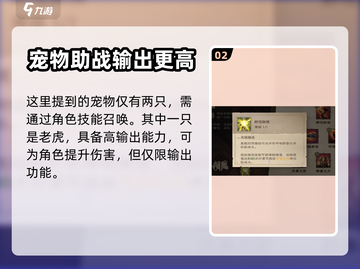 塔瑞斯世界💥猎人宠物全攻略🐾截图3