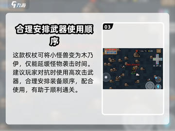 元气骑士✨阿努比斯的权杖强度分析，神器还是鸡肋？截图4