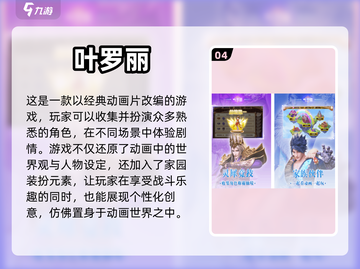 🔥2024超人气回合制游戏大盘点！🎮截图5