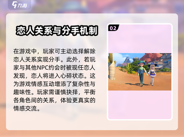 《沙石镇时光》分手秘籍🔥教你轻松结束恋人关系！截图3