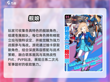 2025必玩舰娘游戏🔥优质榜单来袭🚢截图6