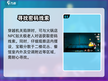 归龙潮火锅店箱子密码🔥《逃离方块：阵列》必过攻略🎉截图4