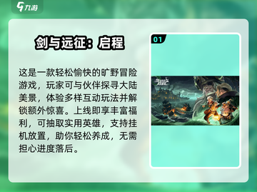 🔥2024必玩！剑与魔法手游大全✨截图2