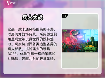 🔥免费战争手游TOP10榜单出炉！🎮截图2