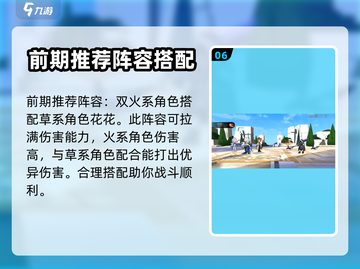 《赛尔计划》新手必看❗快速上手秘籍🎉截图7